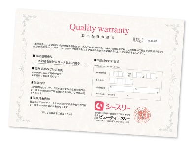 シースリー銀座店の脱毛は保証付き